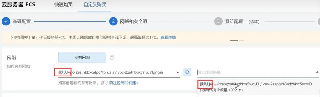 服务器网卡配置_云服务器网卡配置虚拟IP地址(废弃)