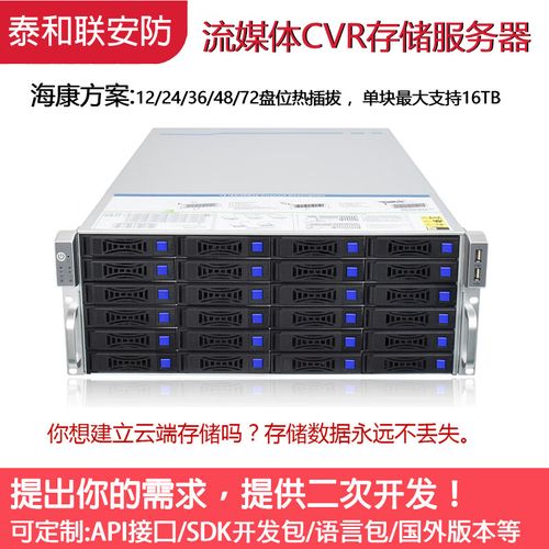 服务器和分布式存储_数据分布式存储
