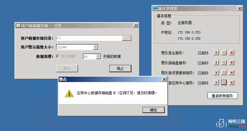 已超出服务器存储空间什么意思