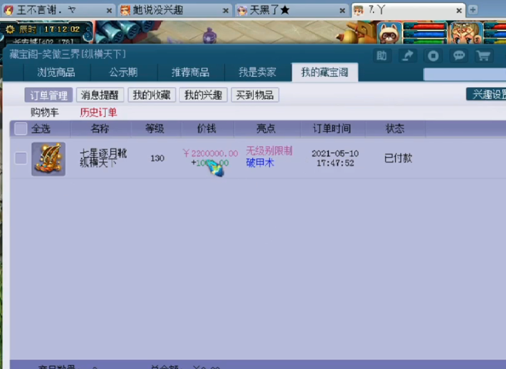 梦幻西游cbg可买服务器什么意思