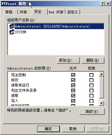 ftp服务器上的编写权限_FTP