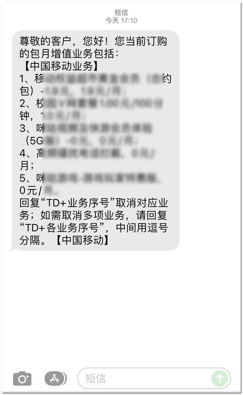 短信功能开通_如何开通短信功能(短信为什么没开通)?