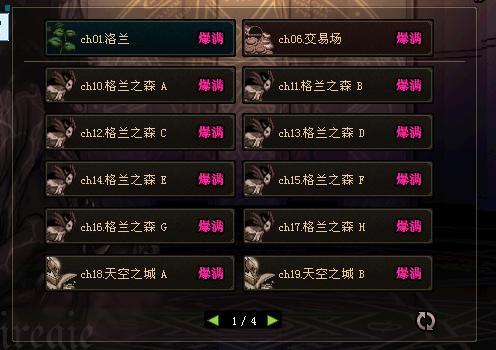 奥丁大陆什么时候开服务器