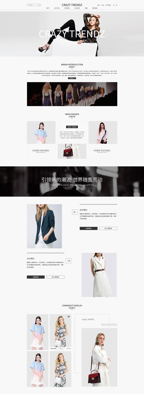 服装网站建设目标客户_建设目标