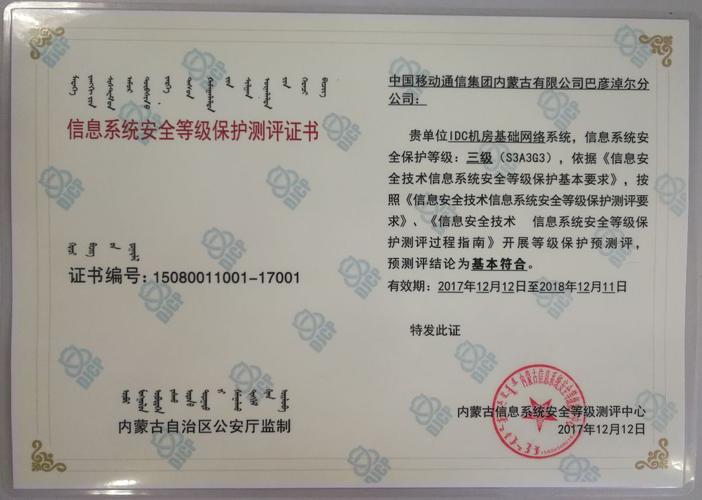 等保三级的机房_CCE支持等保三级认证吗?