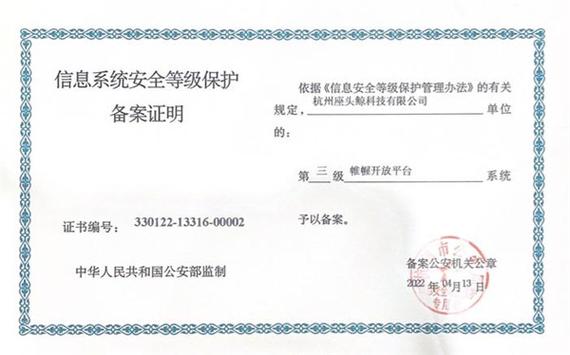 等保三级的机房_CCE支持等保三级认证吗?