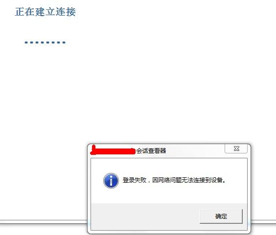 服务器超时一般是什么原因