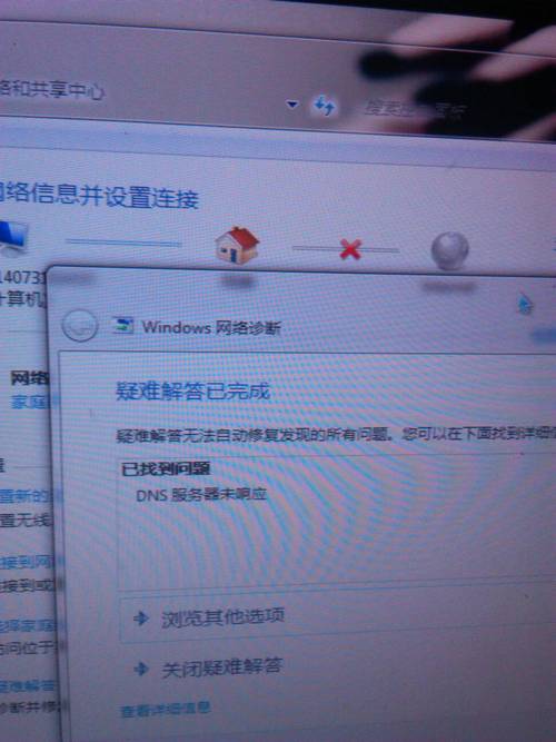 平板dns服务器不可用什么意思