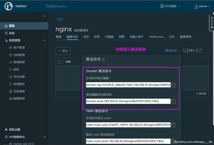docker私有仓库_创建docker仓库