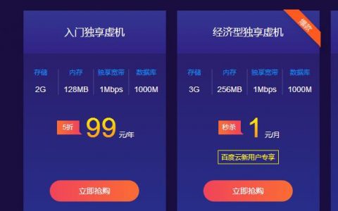 对于大流量博客，选择虚拟主机还是服务器更合适？