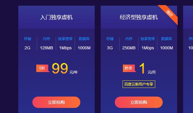 大流量博客用虚拟主机还是服务器_博客