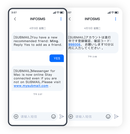发国际短信的便宜平台_产品咨询类