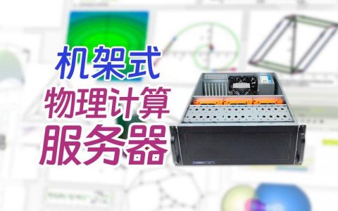 如何正确进行服务器硬件的安装与配置？