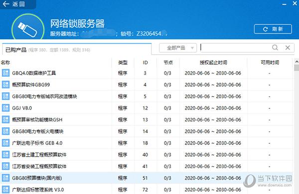 网络锁服务器是干什么的