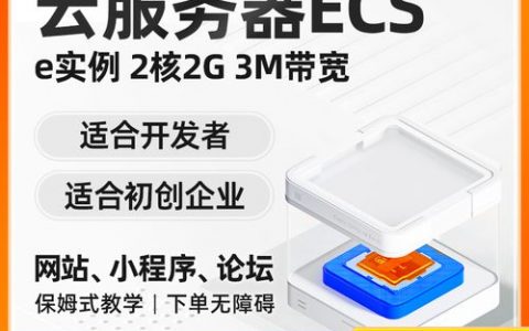 云服务器ecs的同时连接数限制是多少？