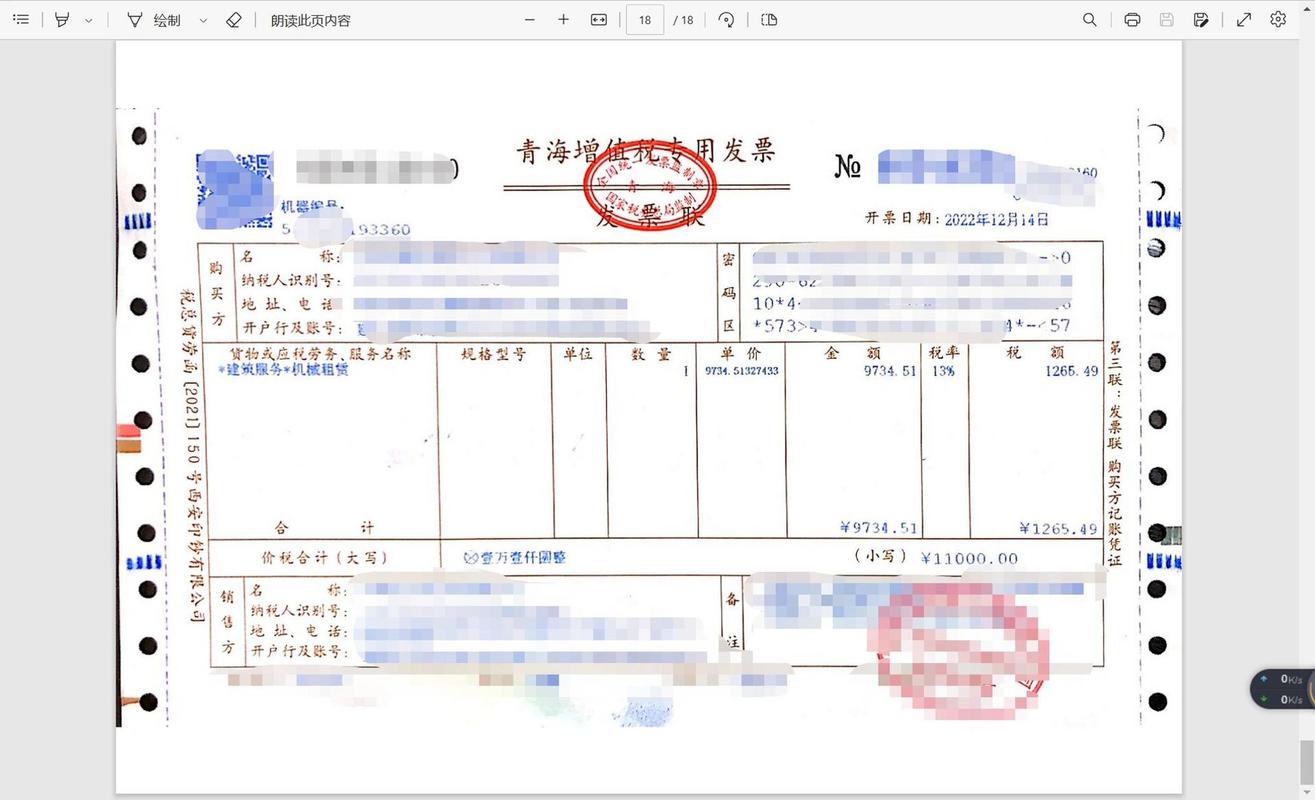 服务器设备租赁_发票税率和发票内容说明