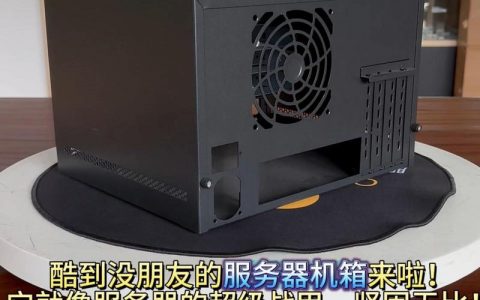如何成功进行服务器主机改装以提升性能？