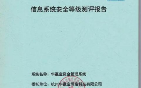 CCE是否满足等保三级技术要求并支持认证？