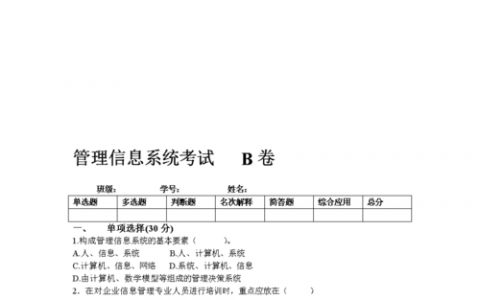 如何有效管理FTP服务器试题以提高系统性能？