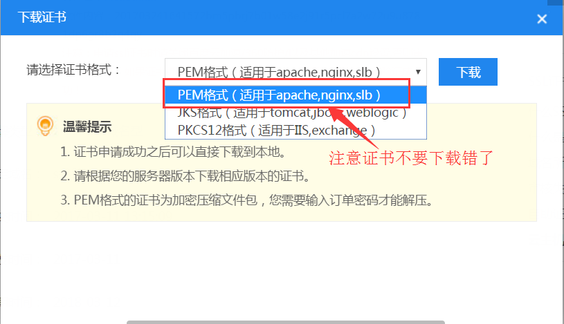 服务器开多台虚拟主机_SSL证书安装配置或使用中的相关问题,该如何解决?