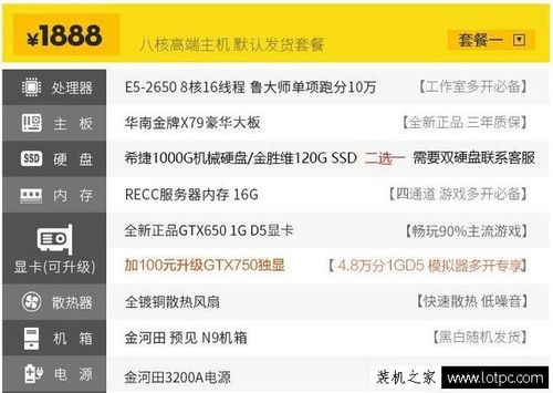 电脑主机当服务器配置_电脑端