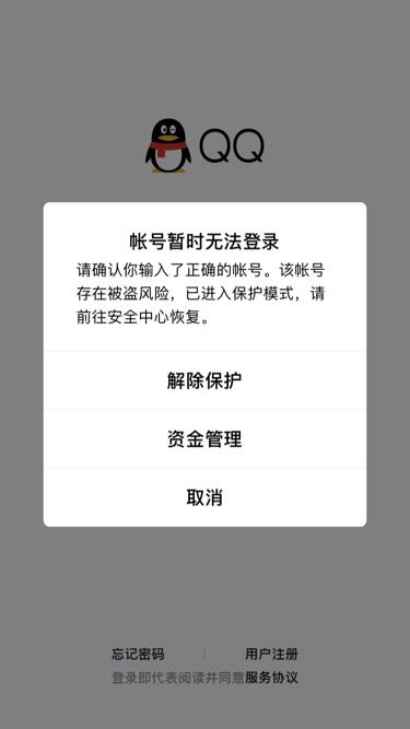 qq显示服务器异常是什么情况