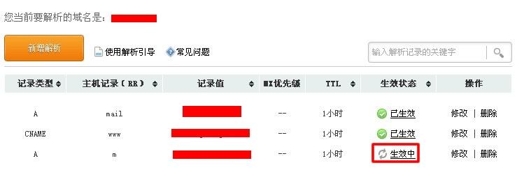 等待域名交割_等待