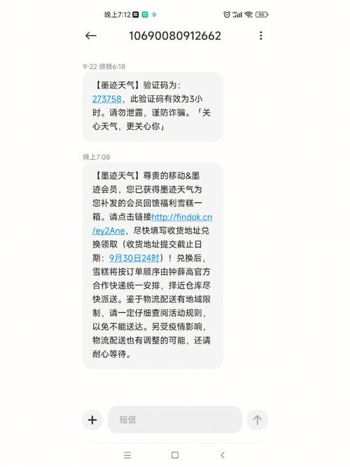发会员关怀短信的平台_常用概念