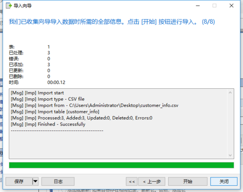 多个csv导入mysql数据库_从OBS导入CSV,TXT数据