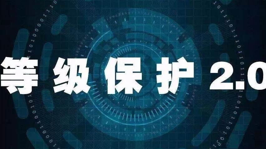 等保服务机构_等保问题
