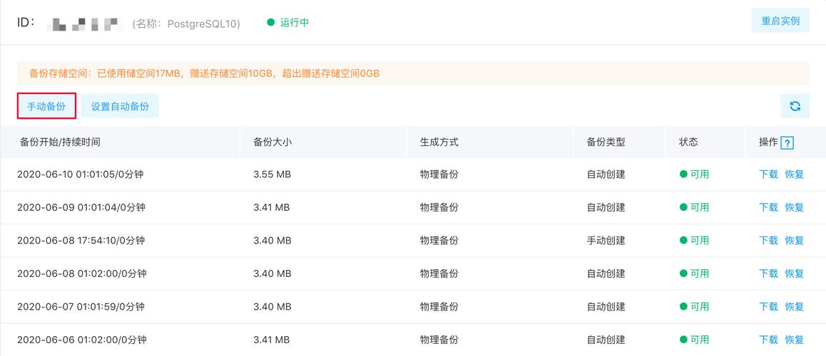 服务器数据库怎么看_数据库服务器备份