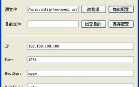 如何正确选择读写配置文件时的读写模式？