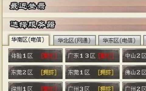 qq空间七雄争霸究竟部署在哪些服务器上？