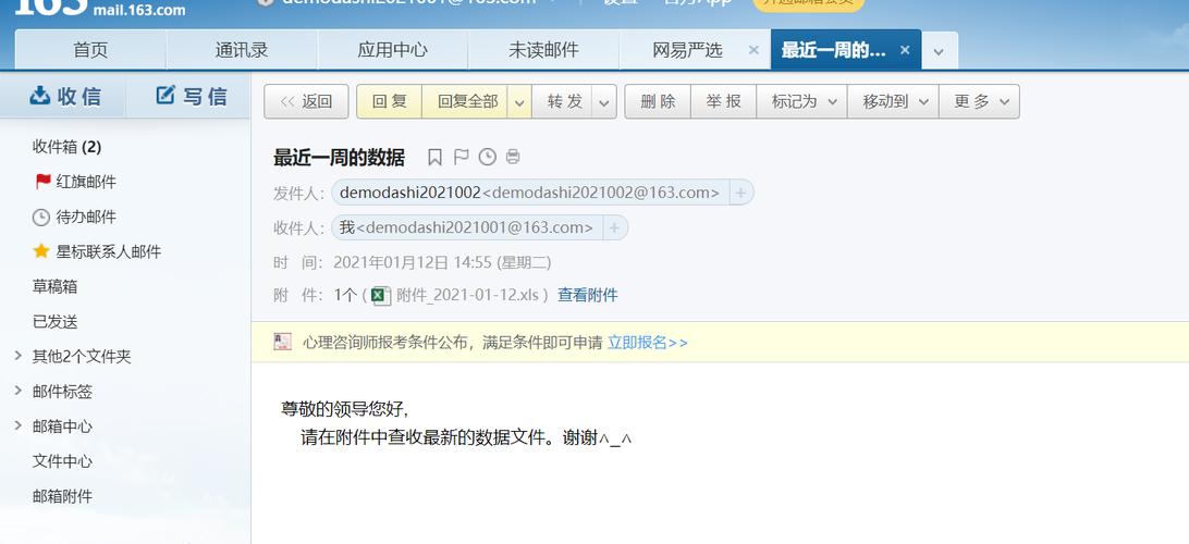 发邮件软件_重发邮件通知
