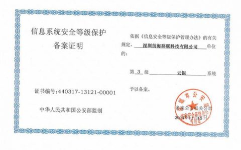 CCE是否兼容等保三级安全认证？