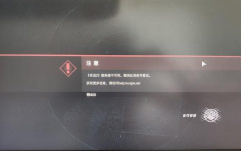 如何确保在命运2中获得流畅的游戏体验，服务器选择指南？