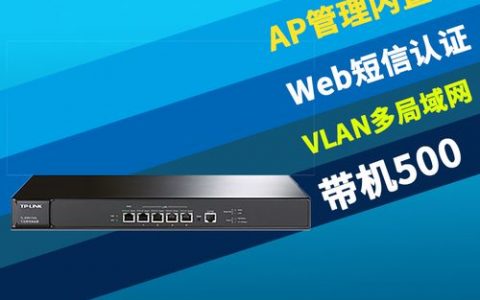 如何有效管理服务器与局域网之间的带宽分配？