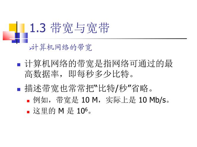 服务器 局域网 带宽_带宽