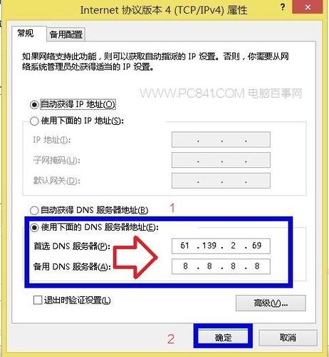 服务器修改地址怎么办_修改内网地址