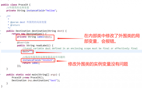 如何有效地调整内部变量来避免内部错误？