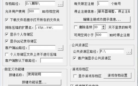 服务器文件所有人共享是如何实现的？