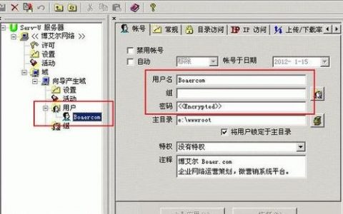 如何安全地更改FTP服务器的登录密码？