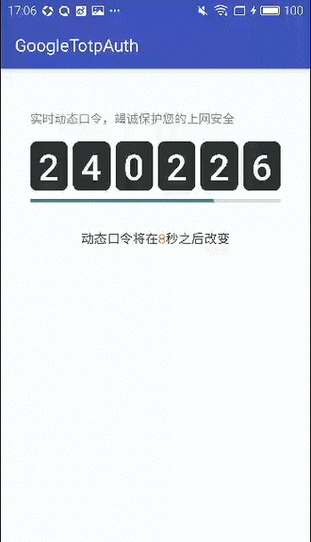 动态登录界面_动态口令登录