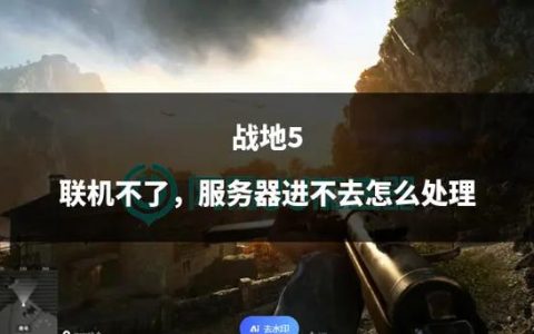 战地五服务器维护何时完成？