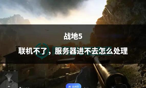 战地五服务器维修到什么时候
