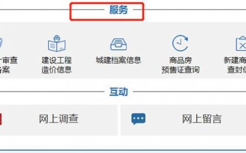 房产门户网站建设备案，必须提交哪些关键材料？