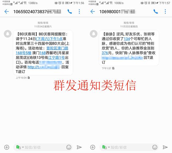 单位群发短信_单位类型