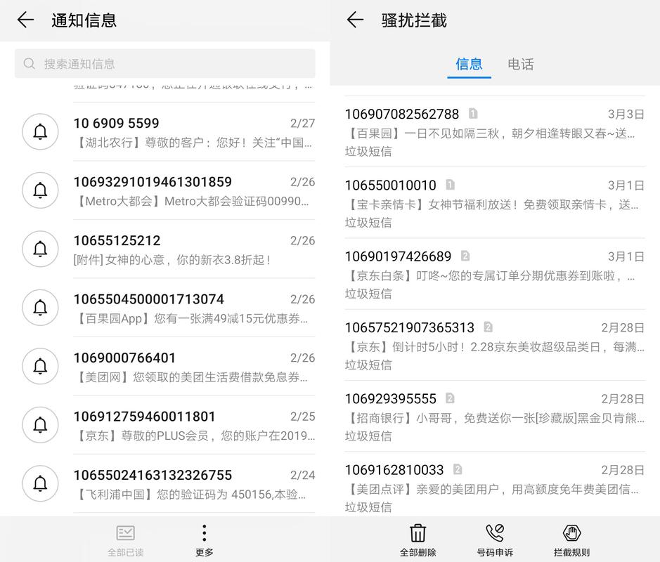 单位群发短信_单位类型