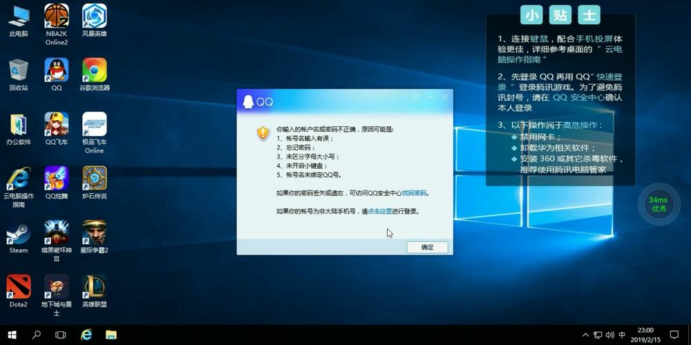 电脑登录云服务器异常_异常登录问题