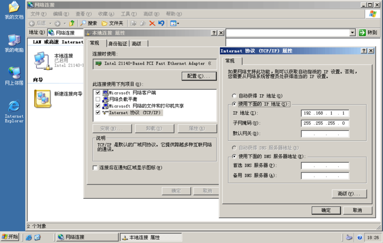 dhcp服务器和主机地址冲突_全局DHCP